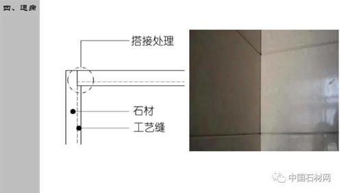 精品干货 石材精装修设计施工细部节点标准化