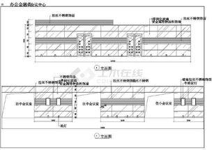 某地区大型金融会议中心装修施工设计图